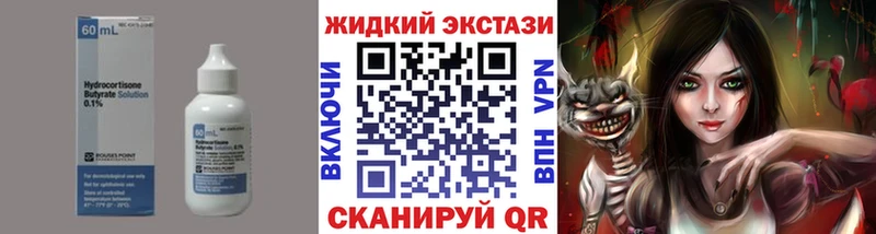 Бутират 1.4BDO  гидра tor  Вяземский 
