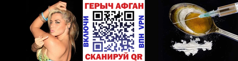 ГЕРОИН афганец  OMG tor  Вяземский 