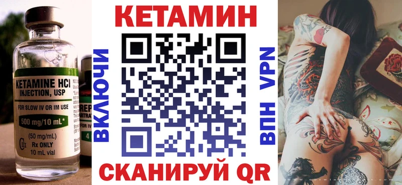 нарко площадка формула  Вяземский  Кетамин VHQ 