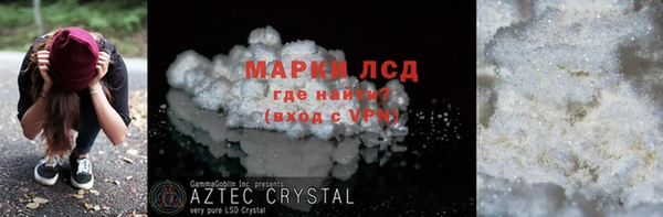 марки lsd Балабаново