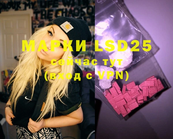 марки lsd Балабаново