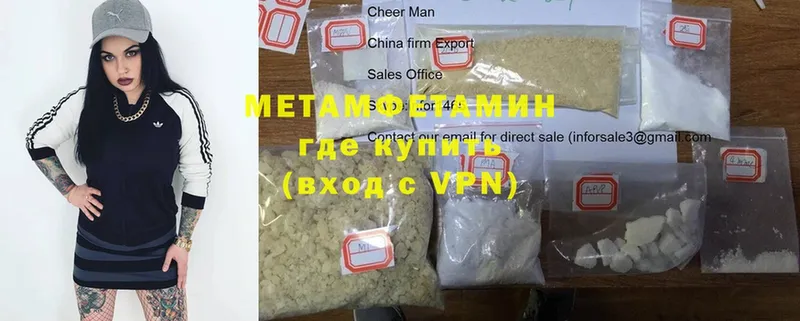 Метамфетамин Methamphetamine  Вяземский 